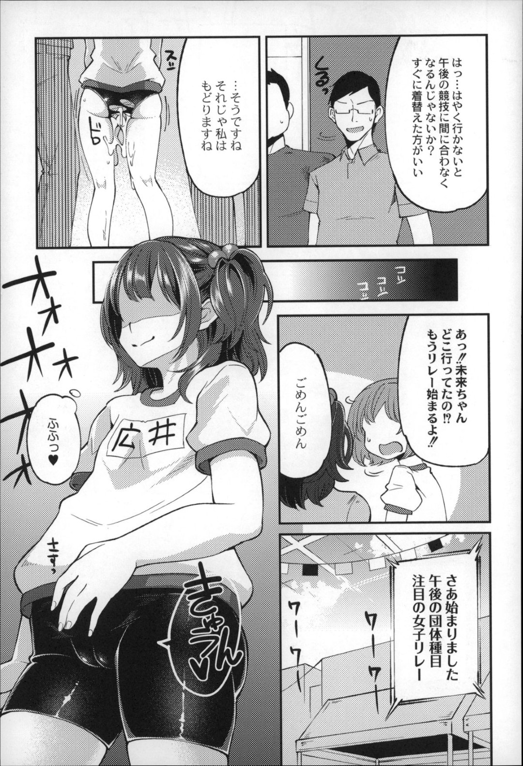 【エロ漫画】教師たちの性処理道具となって乱交し続けるビッチ痴女JK…淫乱な彼女は次々とフェラしたり、膣とアナルをハメさせてはアヘ顔でイキまくる【はなうな:大地にたどり着くまでに 第二話】