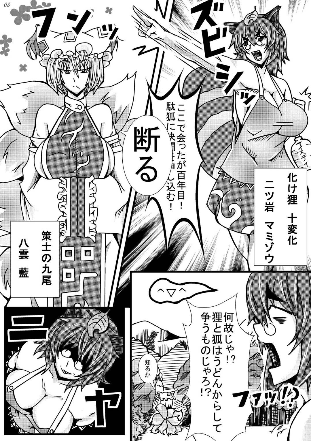 【エロ漫画】性欲の暴走した男たちと乱交させられるケモ耳お姉さんたち…囲まれてやられ放題な彼女は次々とフェラ抜きさせられたり、膣とアナルをハメられてアヘ顔でイキまくる！【辻斬りクロスチョップ:幻想郷スケベ合戦ちんぽこん】