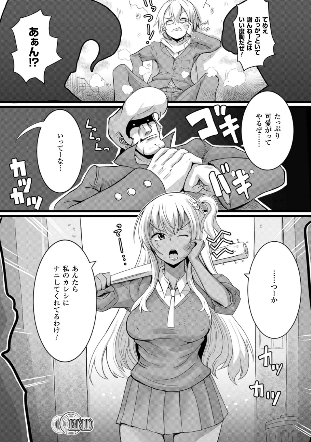 【エロ漫画】いじめられっ子に復讐に陵辱を受ける生意気ギャルJK…媚薬を盛られて反抗できないようにされてしまった彼女は保健室でアナルレイプされてしまう！【ryuno:ギャルいぢめ】