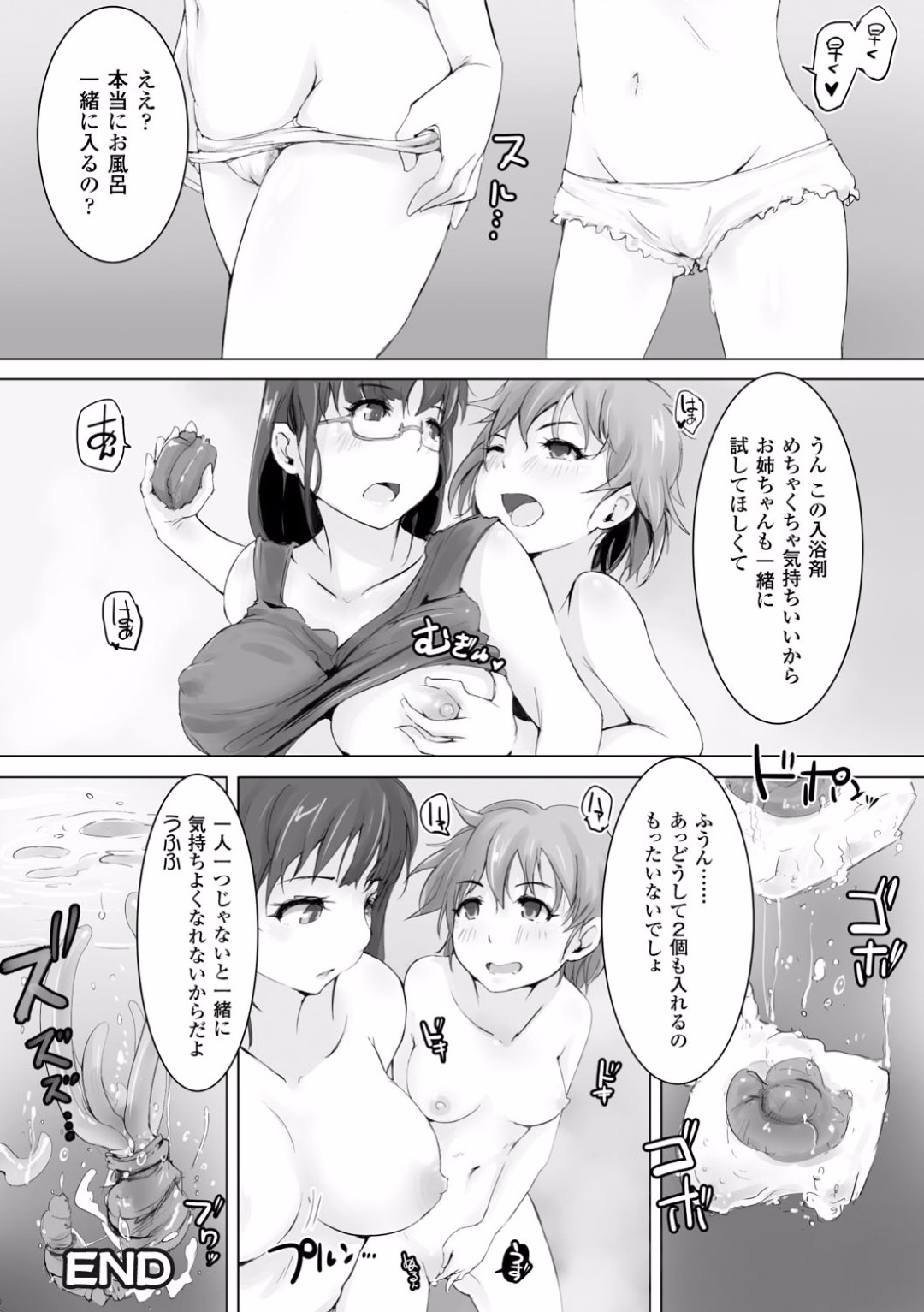 【エロ漫画】突然出現した触手の化け物に襲われてしまったスレンダー少女…助けの来ない風呂場で拘束された彼女は為す術がなく種付けレイプ！【あらくれ:バスタイムの贈り物】