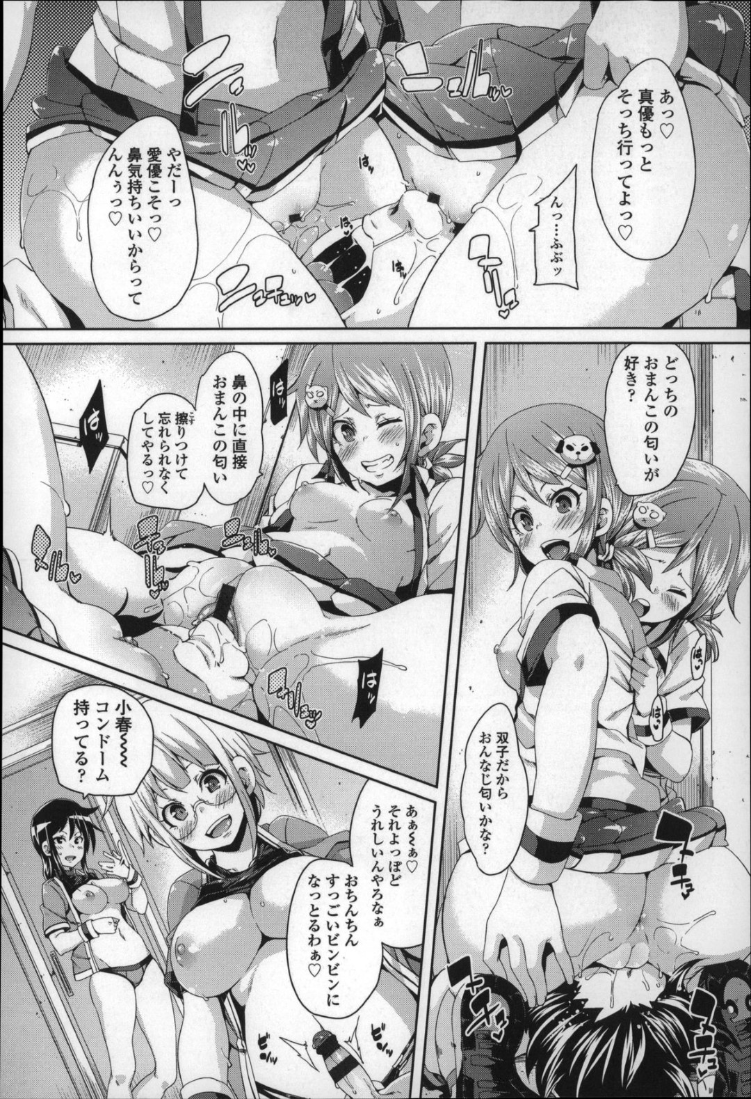 【エロ漫画】同級生の気弱男子の筆おろしを迫る淫乱ビッチJKたち…彼を部室に閉じ込めたドSな彼女たちはやりたい放題に逆レイプ気味にハーレムセックス！【丸居まる:DTまねじめんと】