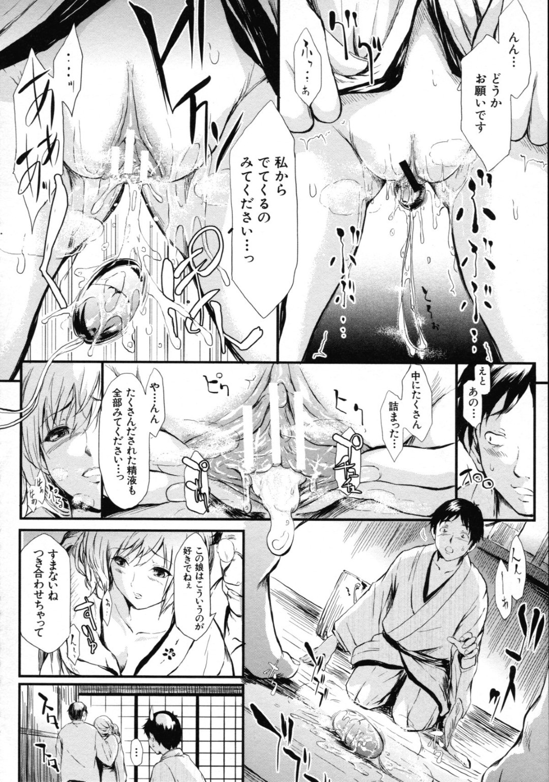 【エロ漫画】遊郭で働く男とこっそりエッチしてしまう淫乱遊女たち…彼を個室に連れ込んだ彼女たちは着衣乱交ハメさせては強制中出しまでもさせる！【史鬼匠人:常春】