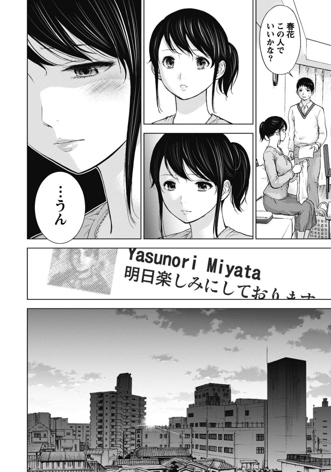 【エロ漫画】寝取られフェチな夫から他の男と寝て欲しいと頼まれてしまったスレンダー人妻…抵抗がある彼女だったが、他の男と寝取られセックスする妄想オナニーで感じまくる！【色白好:ネトラセラレ 第3話】