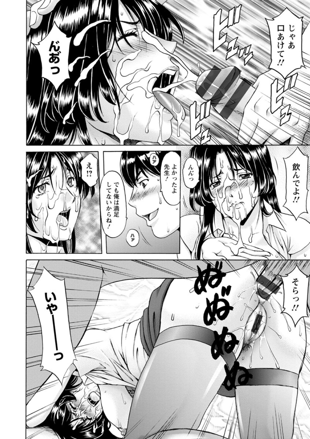 【エロ漫画】教え子に弱みを握られて陵辱を受ける女教師…反抗できない彼女は巨根を膣とアナルにハメられて輪姦され続ける！【星野竜一:女教師ハント 前編】