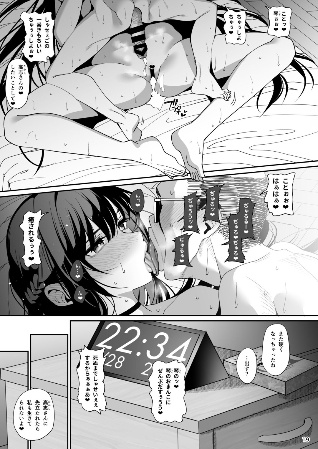 【エロ漫画】集団催眠をかけられて肉便器として扱われるJKたち…おじさんたちの肉便器と化した彼女たちは種付けレイプされまくる！【乱視と君と:彼女催眠】