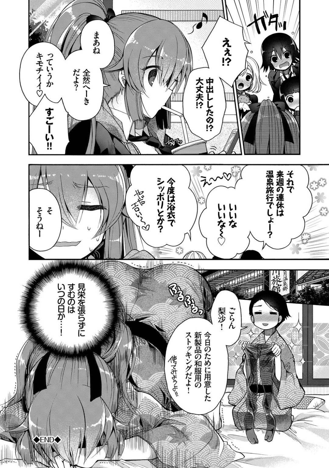 【エロ漫画】彼氏と子作りイチャラブセックスするムチムチJK…彼に自ら求める彼女は正常位やバックで激しくピストンされて感じまくる！【いづみやおとは:つつまれたいの！】