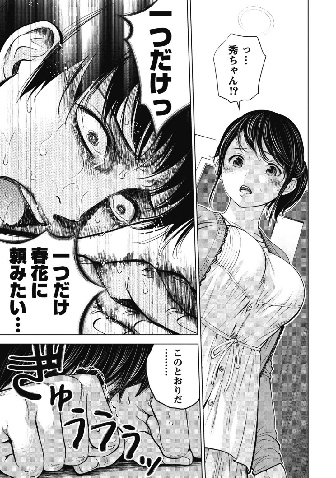 【エロ漫画】EDな夫と子作りエッチに励む清楚系美人妻…彼を勃起させようと彼女はご奉仕するように手コキやフェラなどをする！【色白好:ネトラセラレ2】