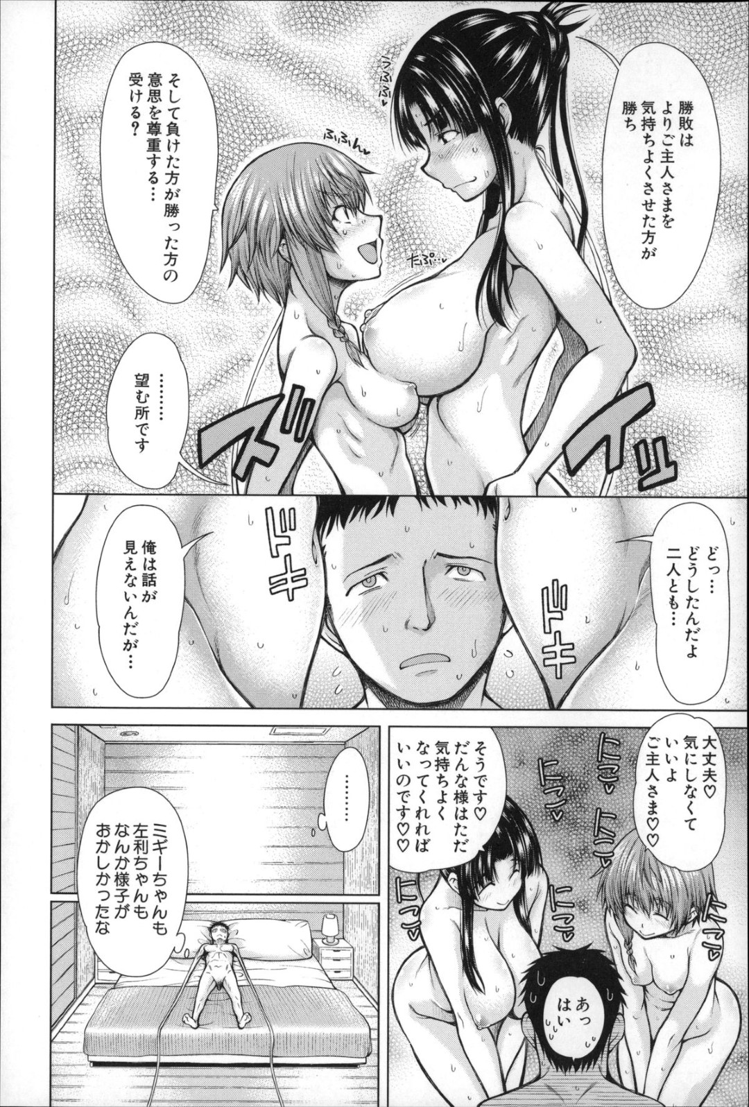 【エロ漫画】主人公を取り合ってハーレム乱交セックスしまくる淫乱少女たち…絶倫なチンポをフェラしたり、パイズリしたりし、更には騎乗位で強制中出しさせたりして感じまくる！【タラカン:ハンドインラヴァーズ 第2話】