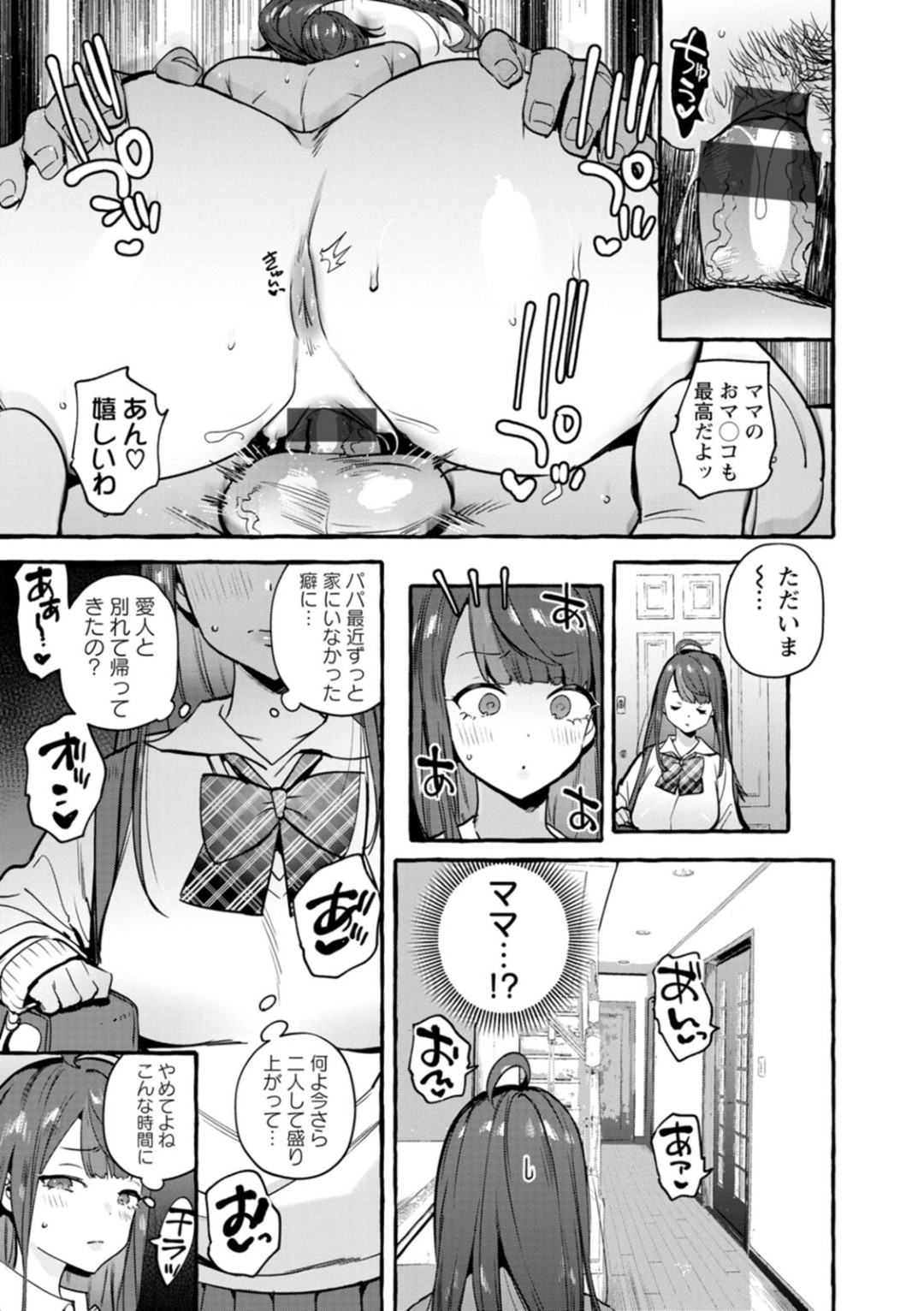 【エロ漫画】キモオタに催眠をかけられて乱交させられてしまう母娘…従順なビッチと化した彼女たちはフェラやパイズリなどをさせられた挙げ句、中出しまでもされてしまう！【伊丹:催眠NTR母娘】