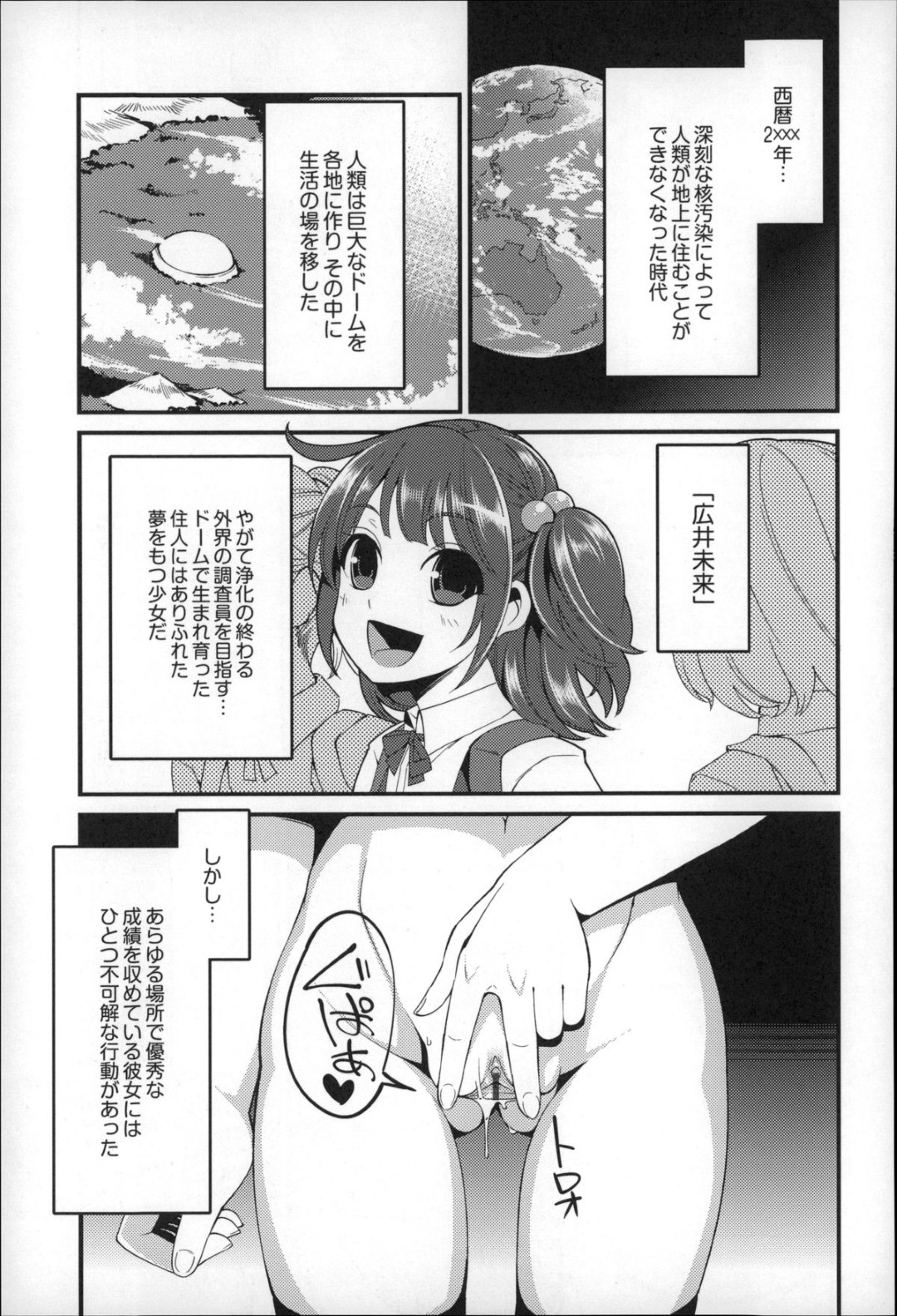 【エロ漫画】教師からハード調教を受け続ける貧乳ロリ少女…肉便器扱いの彼女はスク水姿でイラマされたり、スパンキングされながらバックで犯されたりしてアヘ顔でイキまくる【はなうな:大地にたどり着くまでに 第三話】