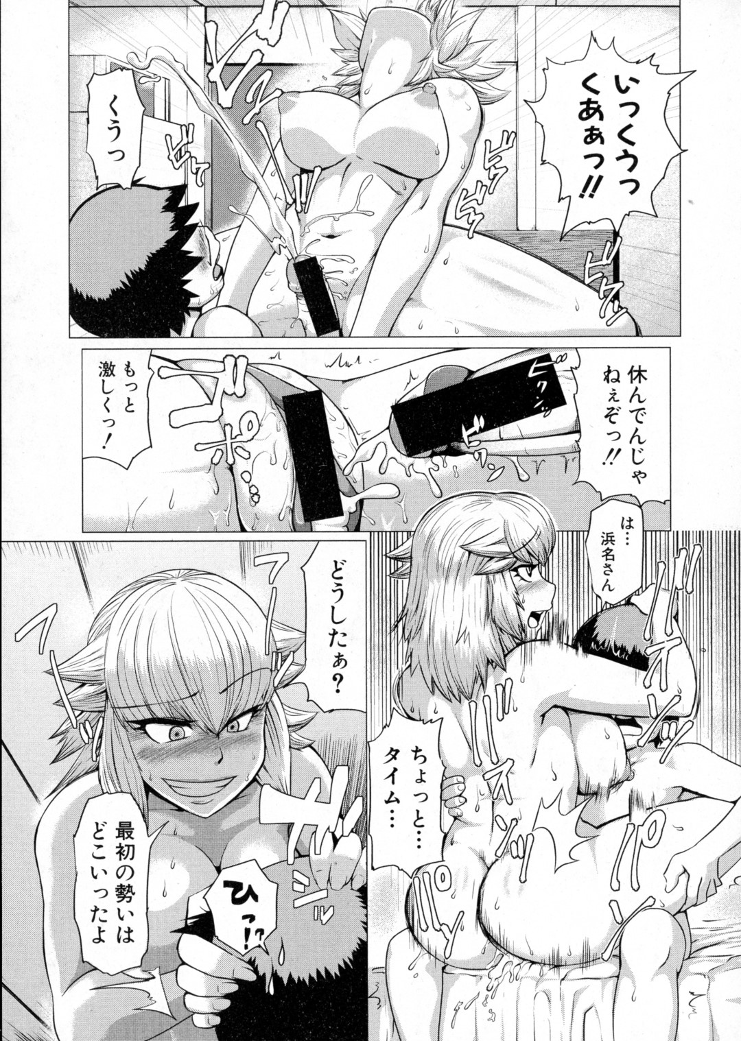 【エロ漫画】怪我した知り合いの青年にお見舞いついでにエッチなことをしてしまうギャルお姉さん…勃起した彼に興味津々な彼女は顔面騎乗位したり、中出しファックされたりしてアヘ顔でイキまくる！【黄猿:肉感配送】