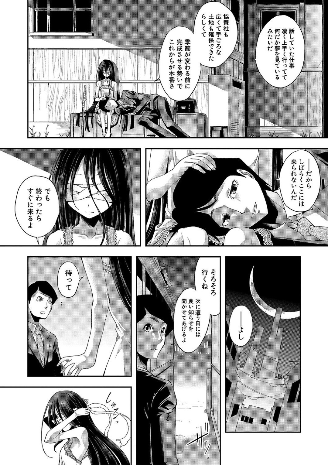 【エロ漫画】知り合った青年と夜な夜なエッチなことをする関係になった清楚系ロリ少女…毎晩のように彼に会っては何度も求め合うように中出しセックスしまくる！【山崎かな:めばたまの夢】