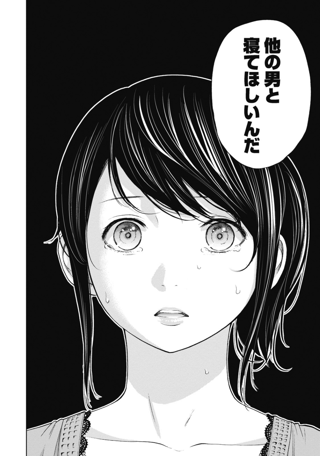 【エロ漫画】EDな夫と子作りエッチに励む清楚系美人妻…彼を勃起させようと彼女はご奉仕するように手コキやフェラなどをする！【色白好:ネトラセラレ2】