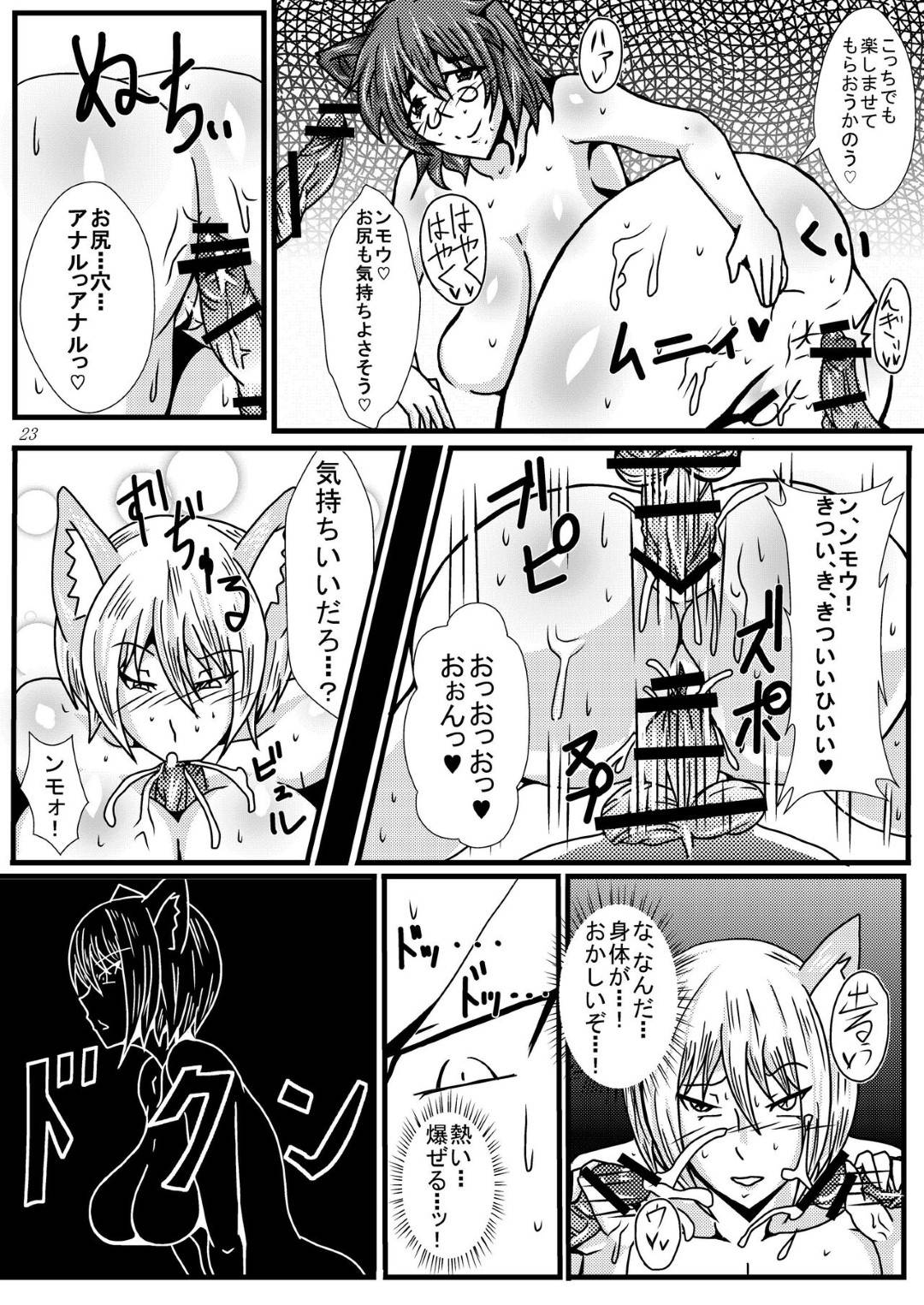 【エロ漫画】性欲の暴走した男たちと乱交させられるケモ耳お姉さんたち…囲まれてやられ放題な彼女は次々とフェラ抜きさせられたり、膣とアナルをハメられてアヘ顔でイキまくる！【辻斬りクロスチョップ:幻想郷スケベ合戦ちんぽこん】