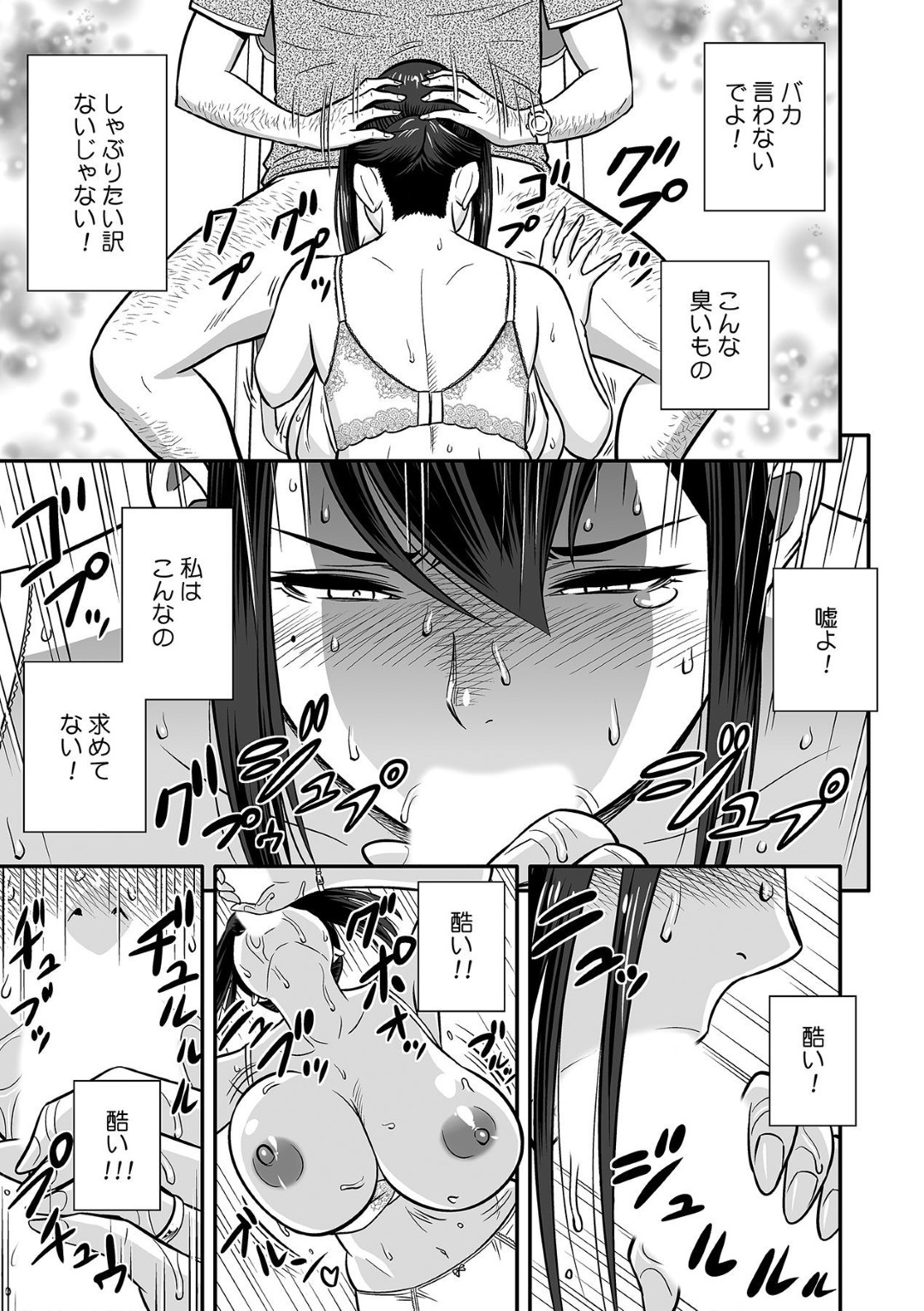 【エロ漫画】泥酔しているところを変態教師に流されてエッチなことをされてしまう人妻教師…やられっぱなしの彼女は巨根で中出しされまくる！【辰波要徳:泥酔した人妻教師を寝取り!～美人三姉妹をキモオヤジが…!】9