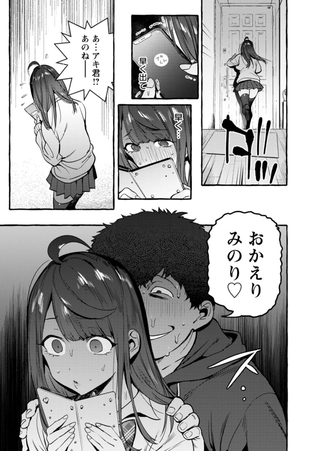 【エロ漫画】キモオタに催眠をかけられて乱交させられてしまう母娘…従順なビッチと化した彼女たちはフェラやパイズリなどをさせられた挙げ句、中出しまでもされてしまう！【伊丹:催眠NTR母娘】