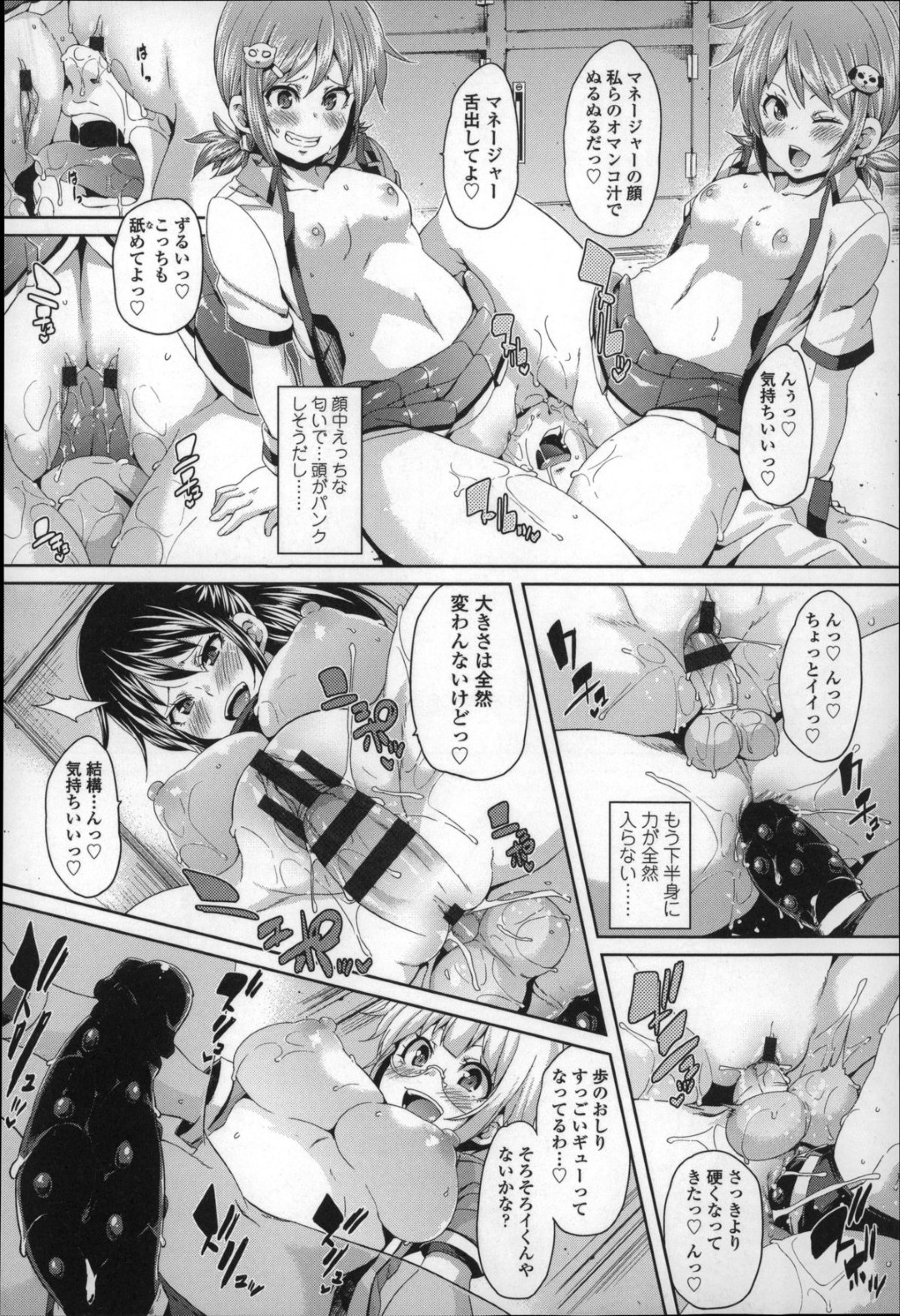 【エロ漫画】同級生の気弱男子の筆おろしを迫る淫乱ビッチJKたち…彼を部室に閉じ込めたドSな彼女たちはやりたい放題に逆レイプ気味にハーレムセックス！【丸居まる:DTまねじめんと】