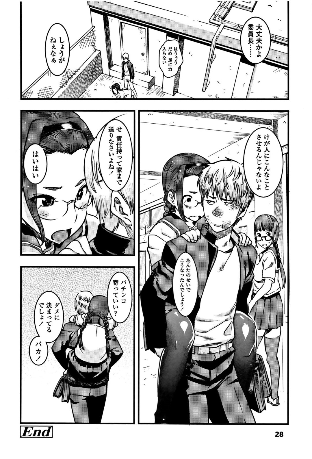 【エロ漫画】不良男子と学校でこっそりエッチする真面目系眼鏡JK…彼と隠れて付き合う隠れドMな彼女はスパンキングされながらアナルを犯されてアヘ絶頂し続ける！【バクシーシAT:特別指導】