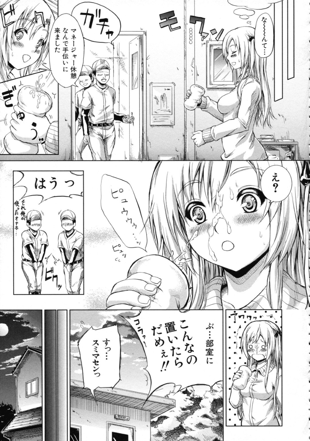 【エロ漫画】同級生たちに犯される妄想オナニーにハマる淫乱ビッチJK…痴女な彼女は部室で輪姦される妄想で感じまくる！【史鬼匠人:思春期妄想期間】