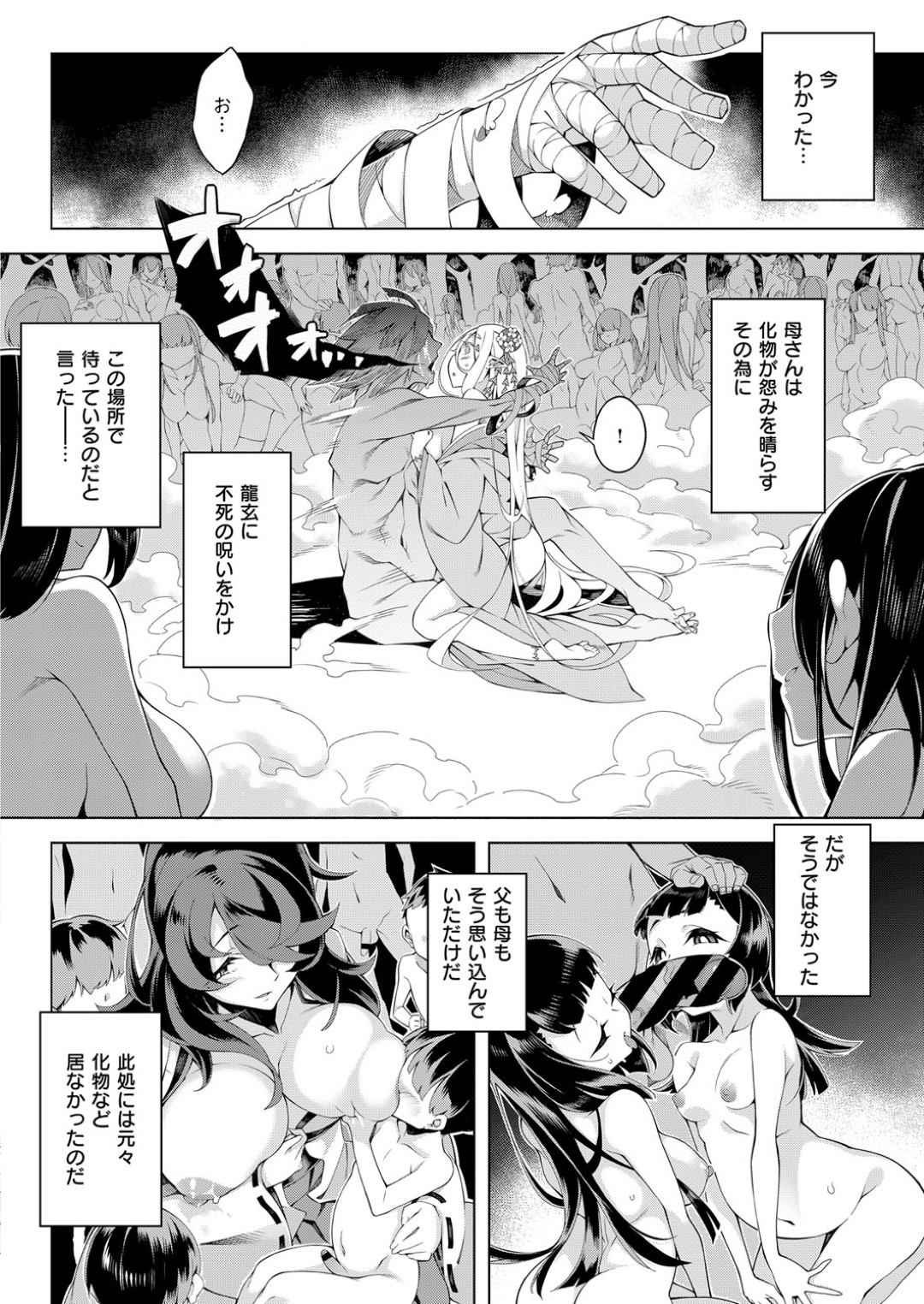 【エロ漫画】ショタ達との乱交セックスでイキまくるむっちりお姉さん…淫乱な彼女はショタたちに囲まれて次々と中出しされてアクメ絶頂！【磯乃木:夢幻に愛しく 後篇】