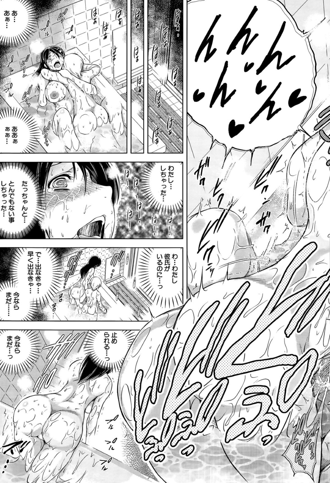 【エロ漫画】少年と事故を起こした事がきっかけでしばらくの間彼の家事を手伝う事となった清楚系JK…彼のトイレや入浴を手伝う彼女だったが、発情されて襲われてしまい、そのままNTRセックスで快楽堕ち！【龍河しん:寝取られ荘へようこそ 第2話】