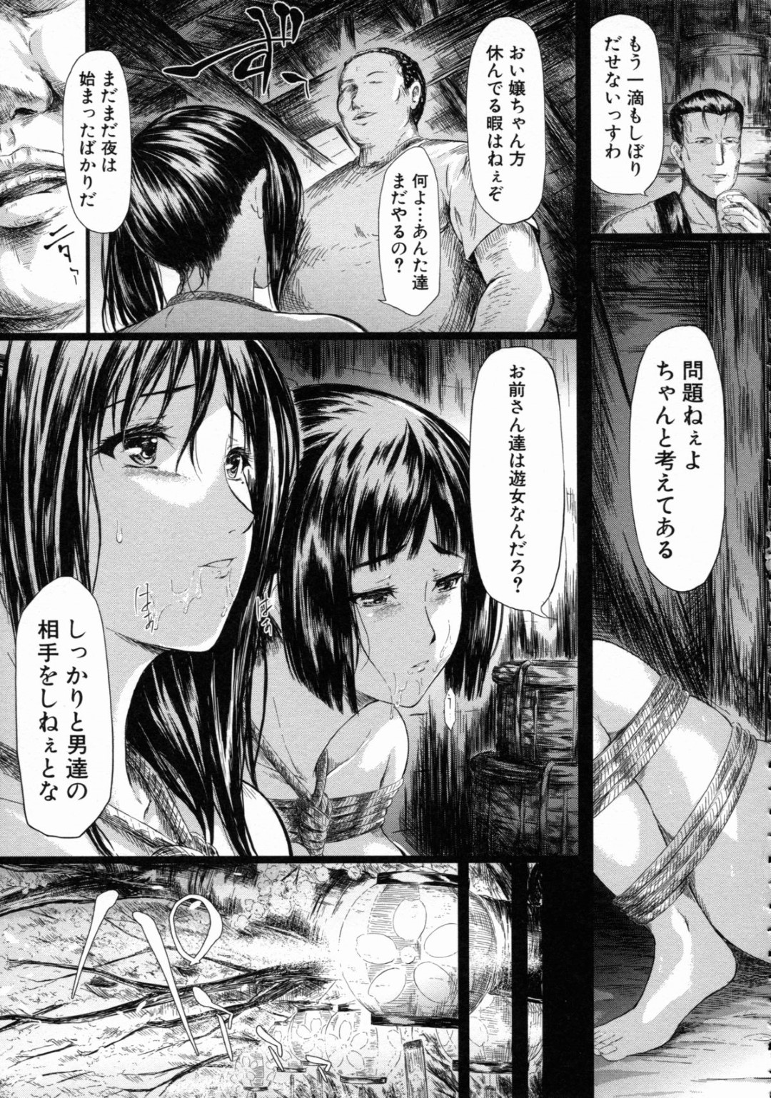 【エロ漫画】売り飛ばされた先で男たちに輪姦される清楚系少女たち…遊女として扱われる彼女たちは大勢のチンポをフェラしたり、生ハメ中出しされたりやりたい放題！【史鬼匠人:常春 最終話】