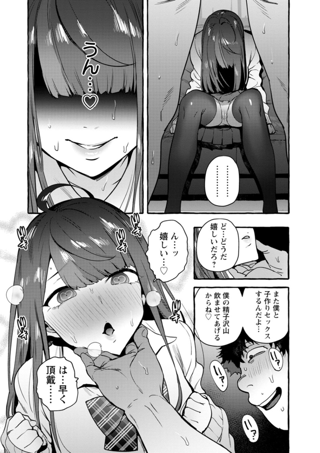 【エロ漫画】キモオタに催眠をかけられて乱交させられてしまう母娘…従順なビッチと化した彼女たちはフェラやパイズリなどをさせられた挙げ句、中出しまでもされてしまう！【伊丹:催眠NTR母娘】