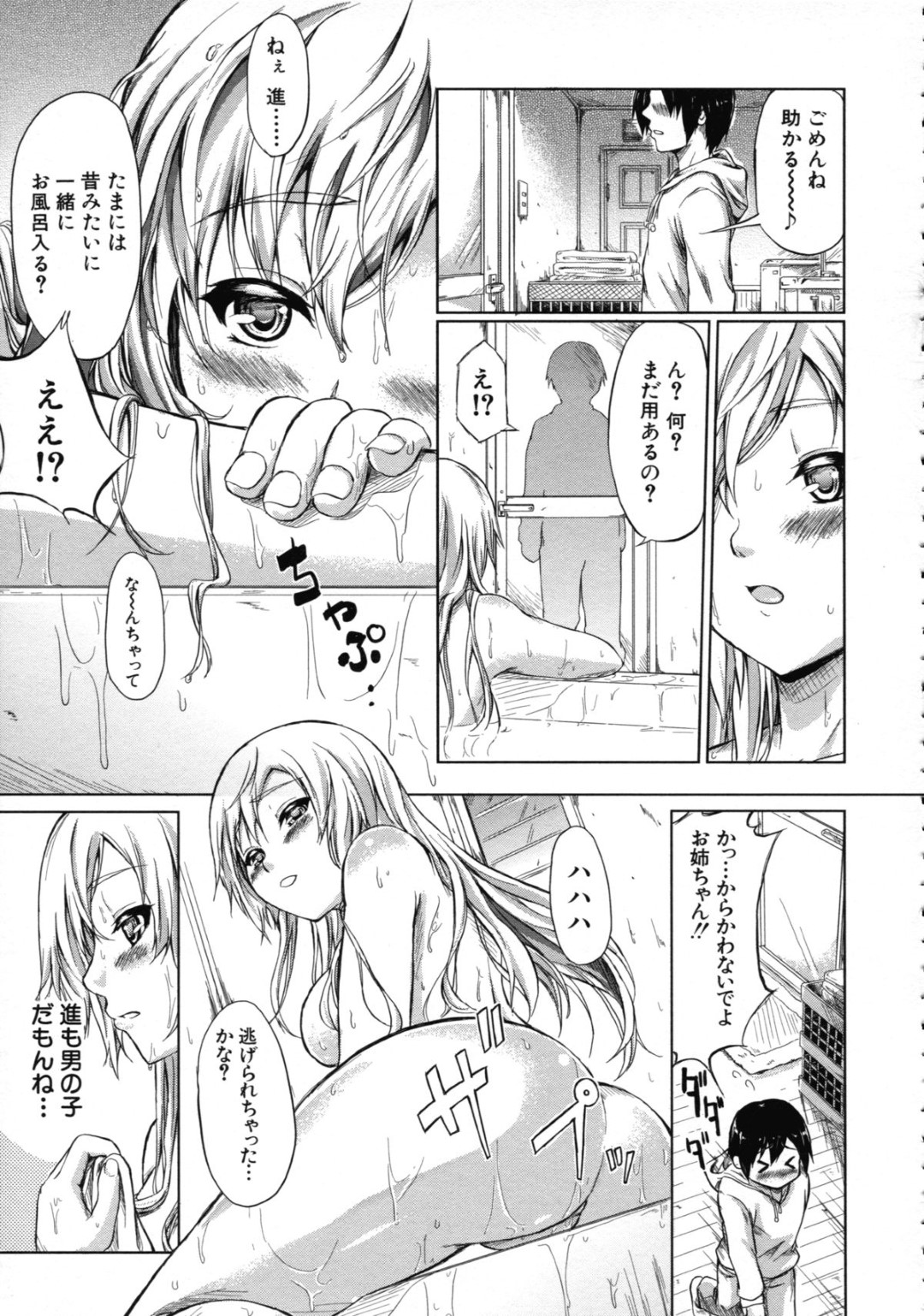 【エロ漫画】同級生たちに犯される妄想オナニーにハマる淫乱ビッチJK…痴女な彼女は部室で輪姦される妄想で感じまくる！【史鬼匠人:思春期妄想期間】