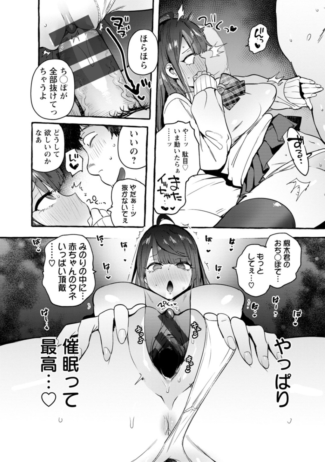 【エロ漫画】キモオタに催眠をかけられて乱交させられてしまう母娘…従順なビッチと化した彼女たちはフェラやパイズリなどをさせられた挙げ句、中出しまでもされてしまう！【伊丹:催眠NTR母娘】