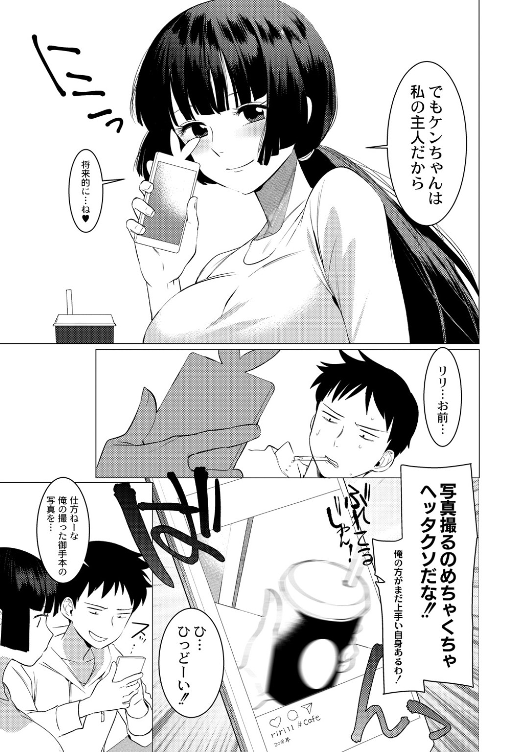 【エロ漫画】同居する主人公にメイドコス姿を欲情されてエッチなことをさせられるむっちりふたなりお姉さん…彼に従順な彼女は着衣のままアナルをハメられてイキまくる【ホントク:竿つきハニーと同居生活 2話】