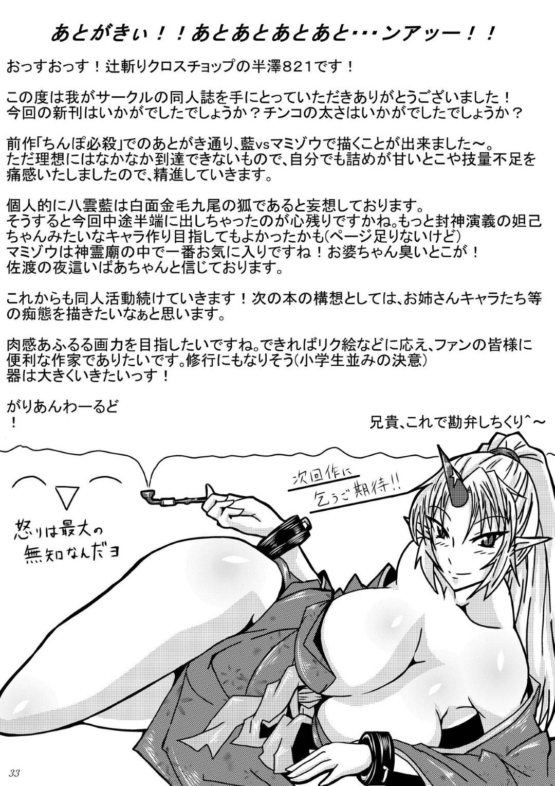 【エロ漫画】性欲の暴走した男たちと乱交させられるケモ耳お姉さんたち…囲まれてやられ放題な彼女は次々とフェラ抜きさせられたり、膣とアナルをハメられてアヘ顔でイキまくる！【辻斬りクロスチョップ:幻想郷スケベ合戦ちんぽこん】