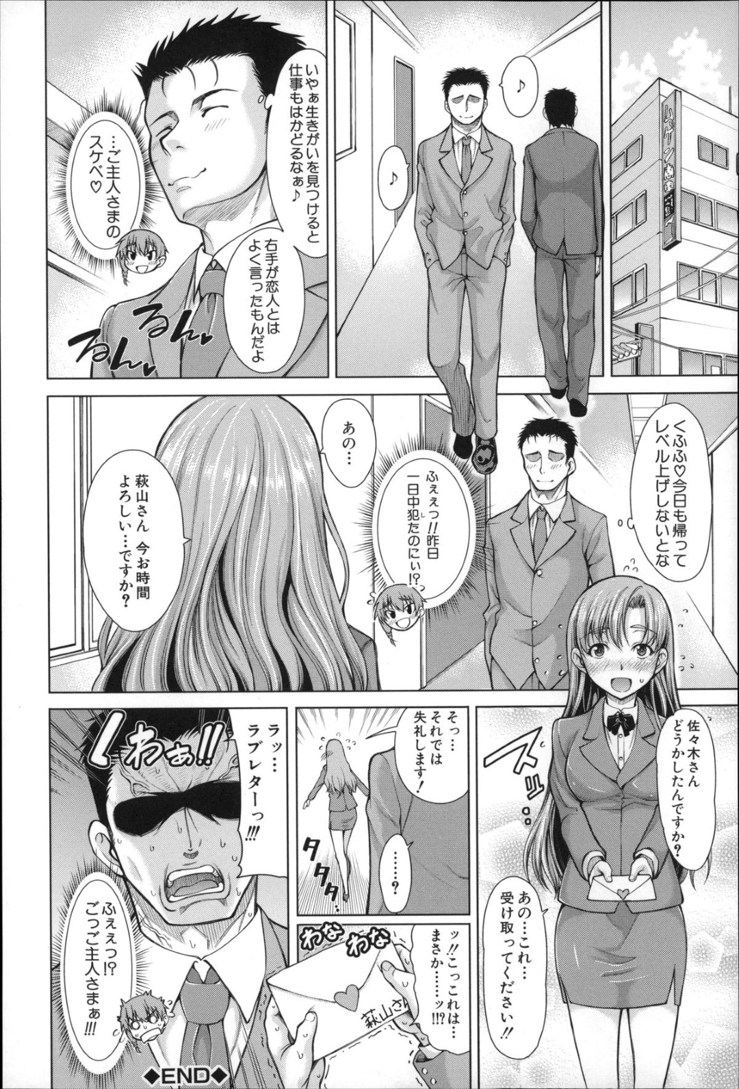 【エロ漫画】異世界から転生して童貞の主人公に筆おろしする事となったスレンダー少女…渋々彼にクンニされたり、フェラさせられた彼女は次第に乗り気になって騎乗位で腰を振りまくる！【たらかん:ハンドインラヴァーズ♡】