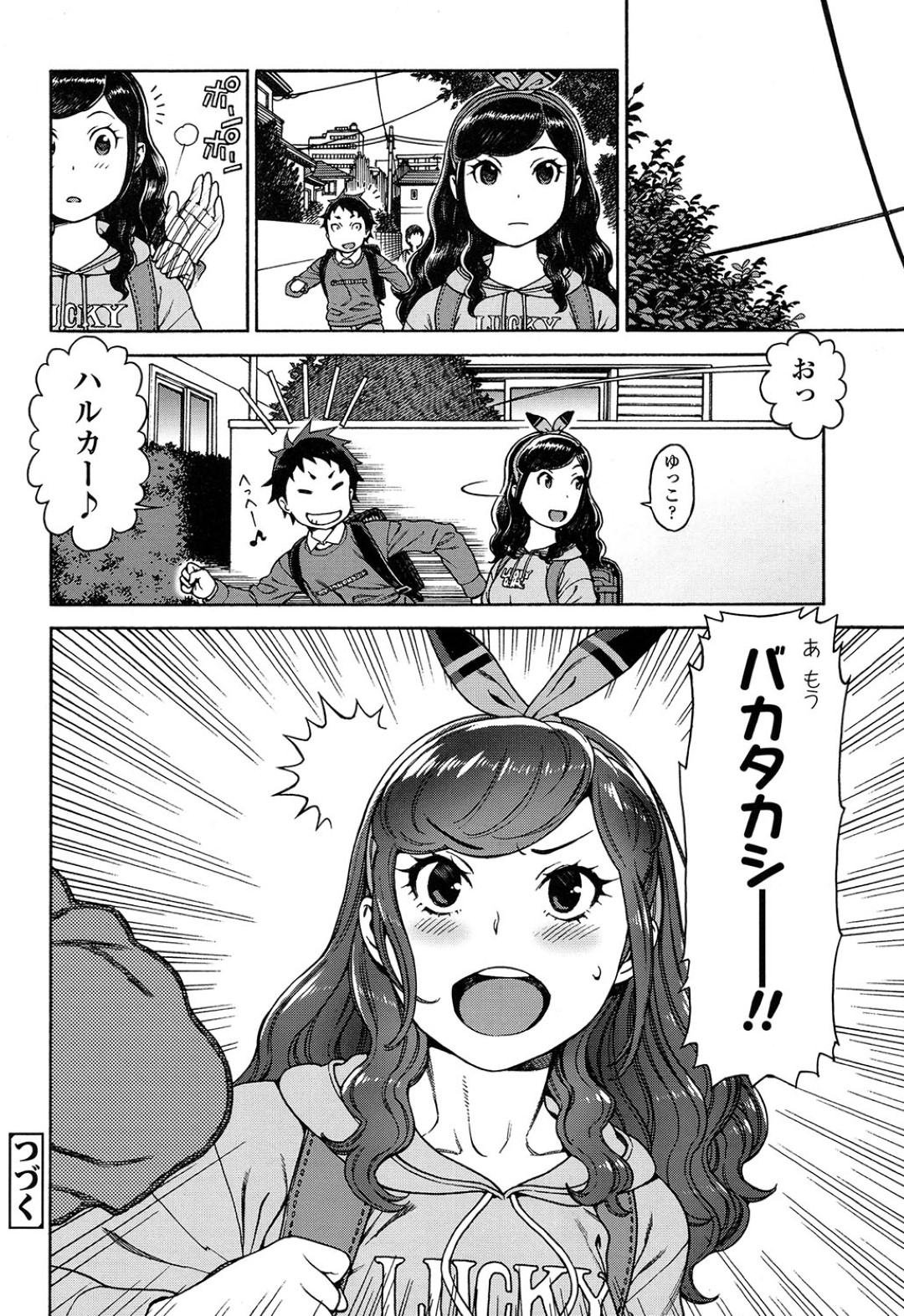 【エロ漫画】裏風俗で働かされる貧乳ロリ少女…ロリコン客に従順な彼女はご奉仕フェラしたり、生ハメ中出しセックスしたりとやられ放題！【綾井ハルカ:Sweet Sweet Lolita】