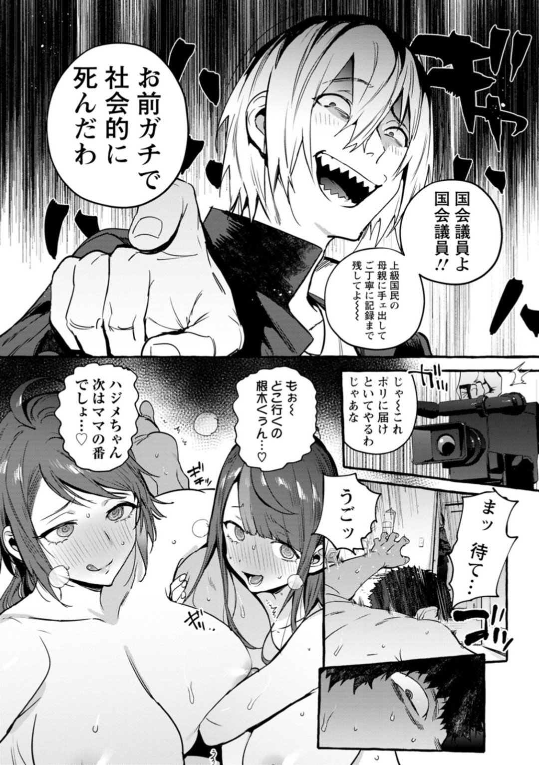 【エロ漫画】キモオタに催眠をかけられて乱交させられてしまう母娘…従順なビッチと化した彼女たちはフェラやパイズリなどをさせられた挙げ句、中出しまでもされてしまう！【伊丹:催眠NTR母娘】