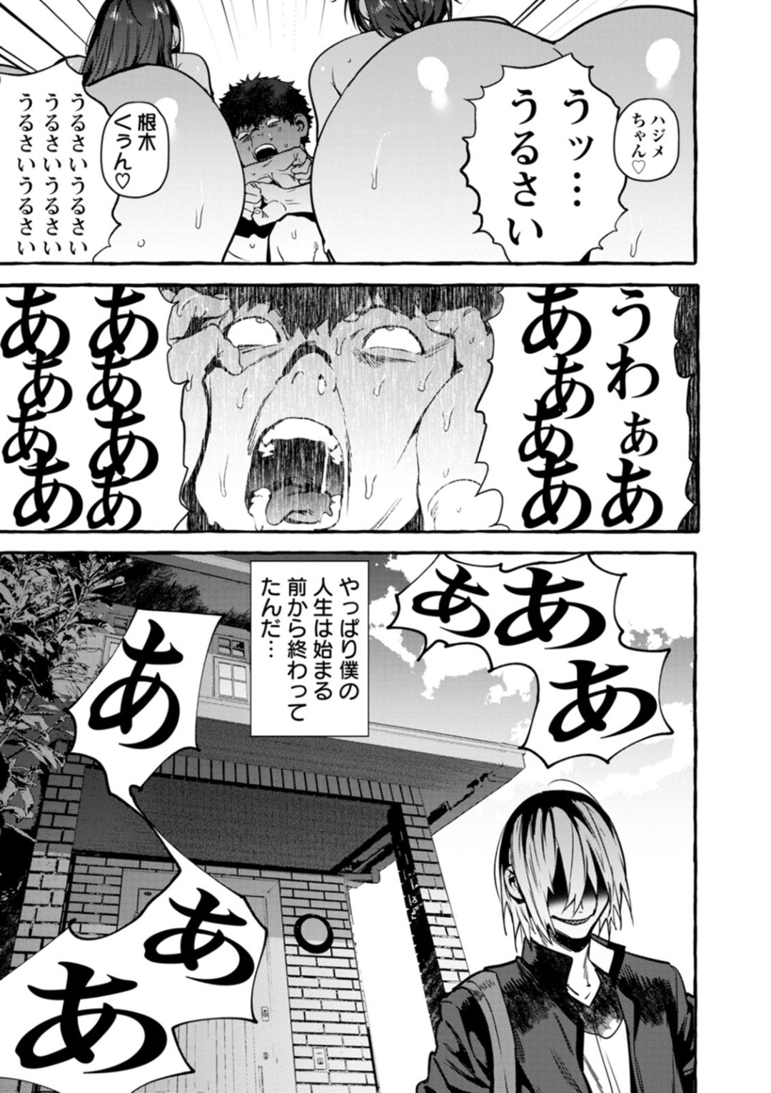 【エロ漫画】キモオタに催眠をかけられて乱交させられてしまう母娘…従順なビッチと化した彼女たちはフェラやパイズリなどをさせられた挙げ句、中出しまでもされてしまう！【伊丹:催眠NTR母娘】