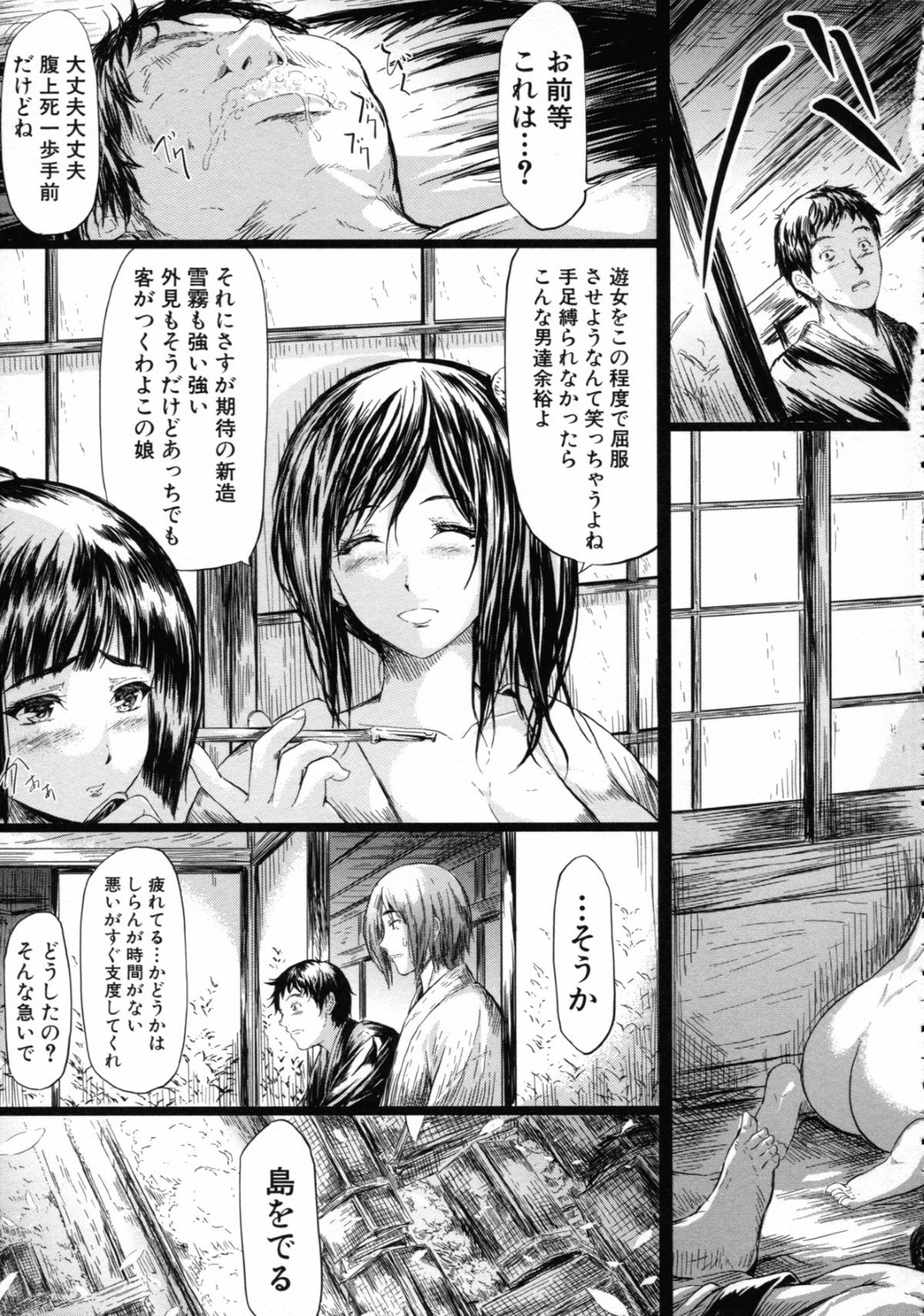 【エロ漫画】売り飛ばされた先で男たちに輪姦される清楚系少女たち…遊女として扱われる彼女たちは大勢のチンポをフェラしたり、生ハメ中出しされたりやりたい放題！【史鬼匠人:常春 最終話】