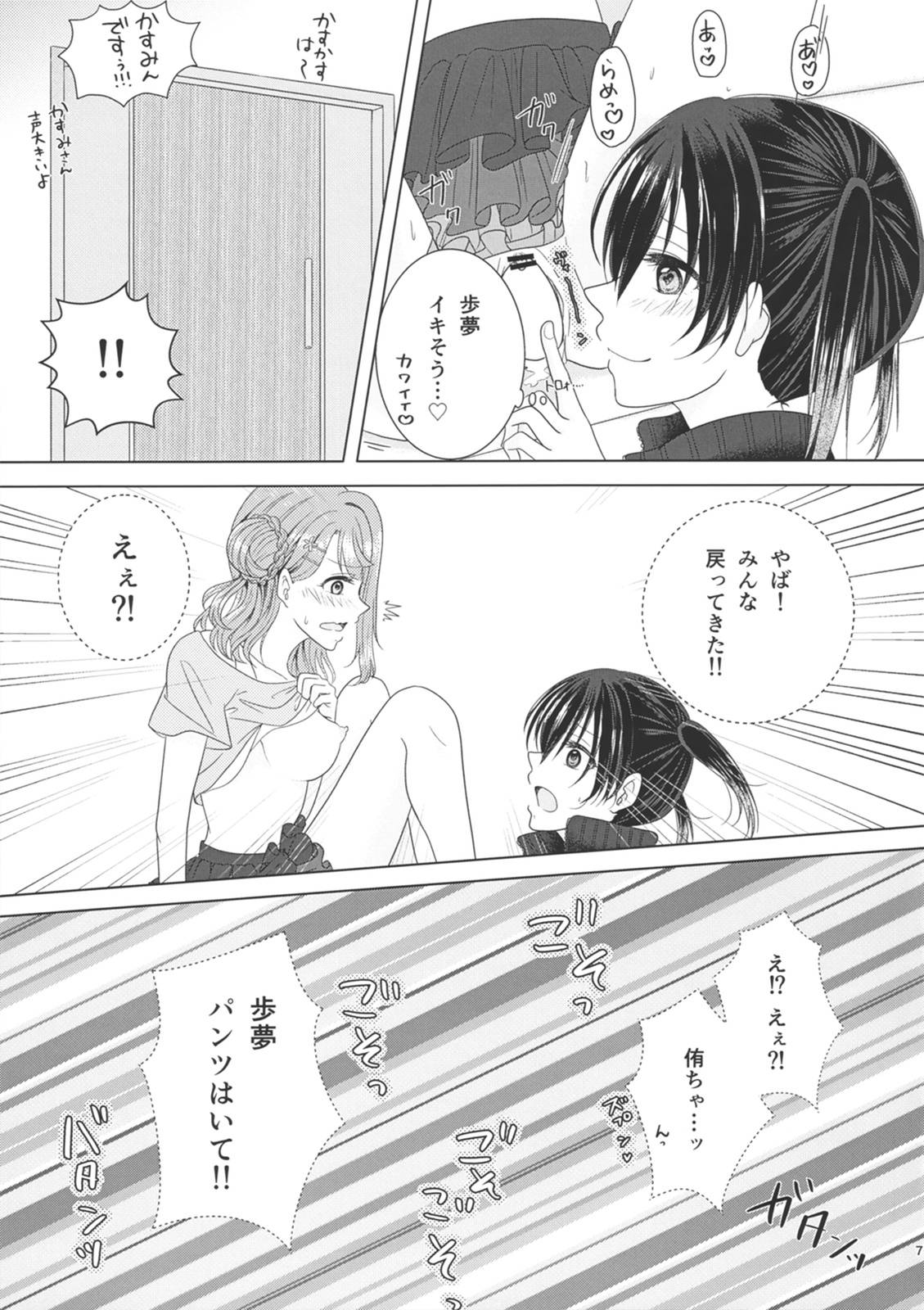 【エロ漫画】部室でこっそりレズエッチし続ける二人の百合JK…彼女たちは求め合うように互いをディープキスし合ったり、手マンし合ったりして感じまくる！【ぺんぎんや:Blooming Flowers】