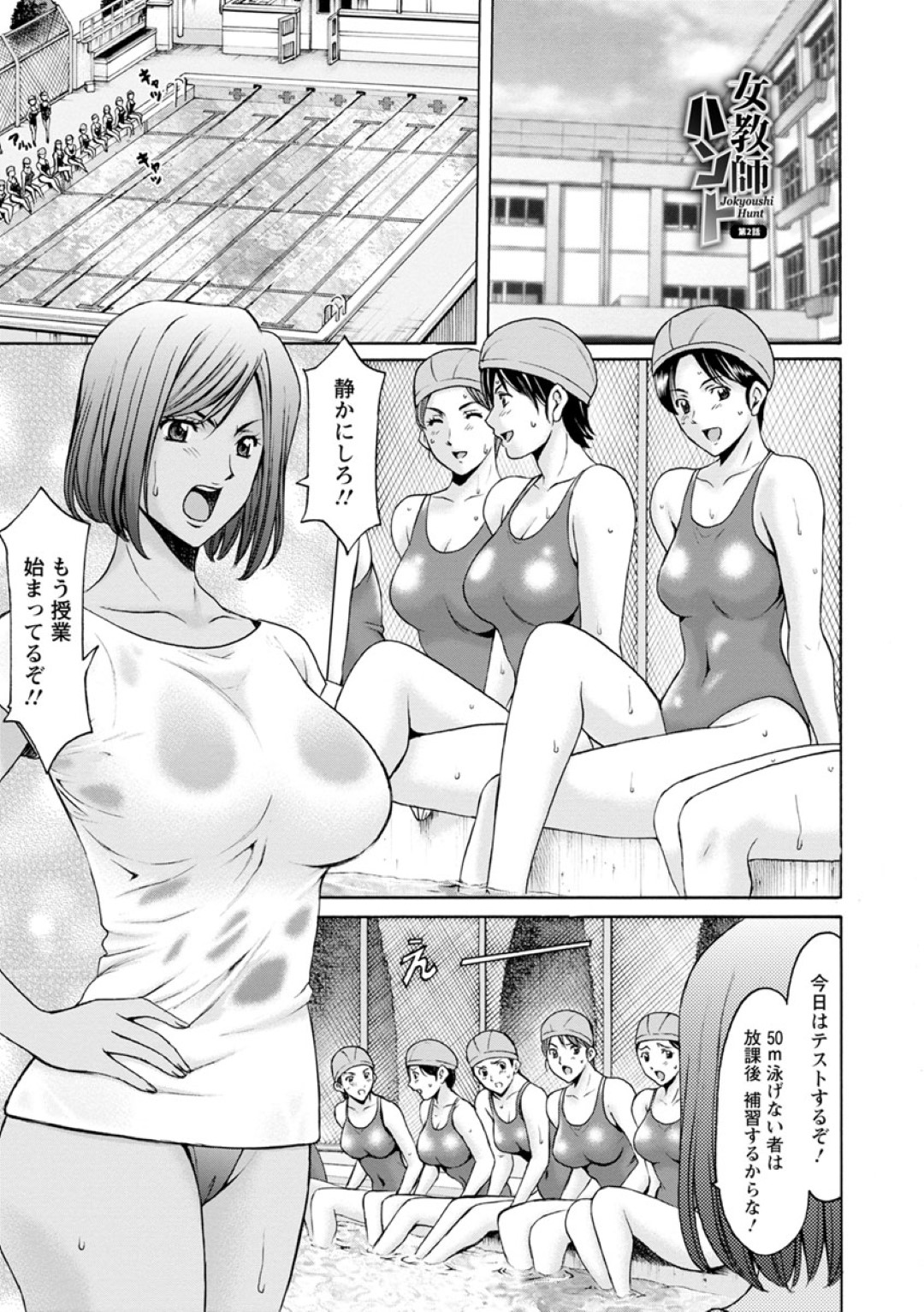 【エロ漫画】補習中に男子生徒とエッチな雰囲気になってしまった女教師…彼に積極的におねだりする彼女はフェラやパイズリなどをした挙げ句、中出しセックス！【星野竜一:女教師ハント 第2話】