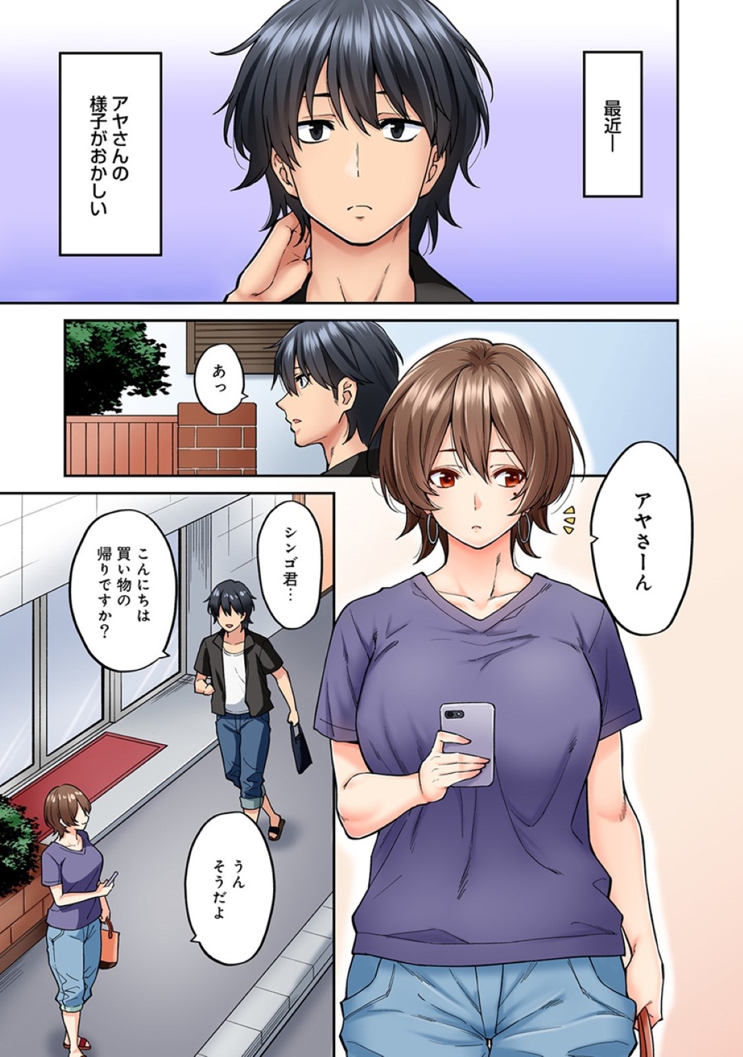 【エロ漫画】離婚が決まった事をきっかけに隣人とイチャラブセックスしまくるスレンダー美人妻…積極的に求める彼女は中出しハメで絶頂する！【庄司二号:発情むんむんマッサージ!8】