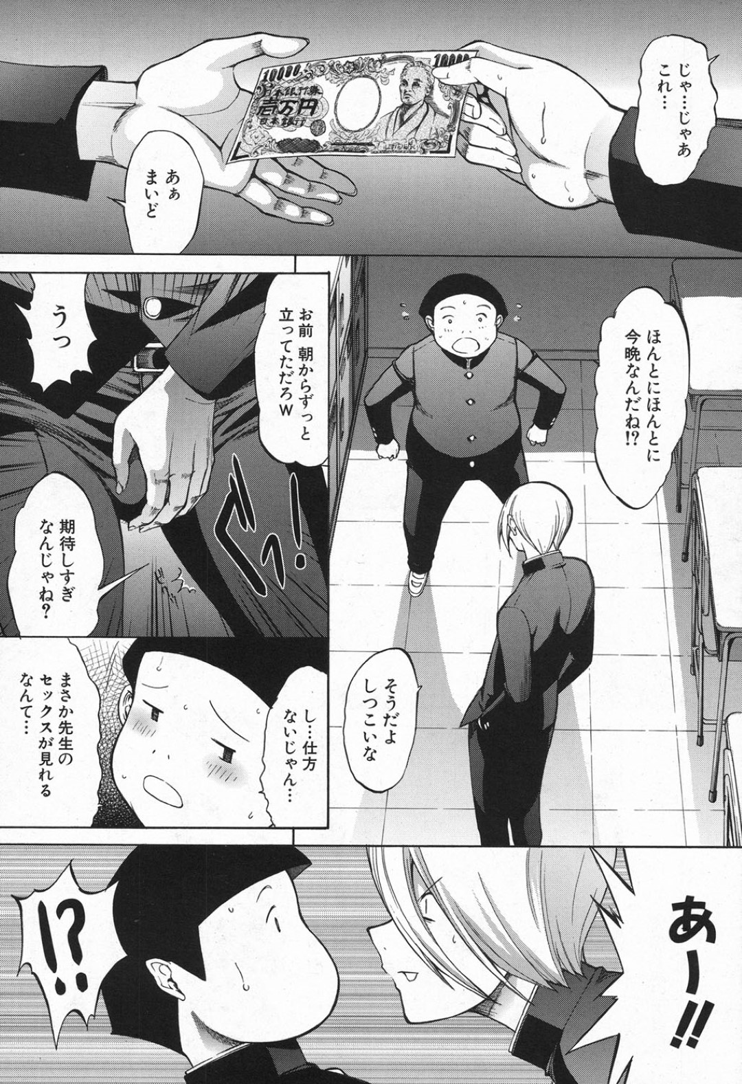 【エロ漫画】学校で同級生の男子とこっそりヤりまくる留学生JK…淫乱な彼女は自ら彼のチンポをしゃぶったり、生ハメ中出しさせたりして絶頂！【鬼ノ仁:新人女教師 新條優子 第4話】