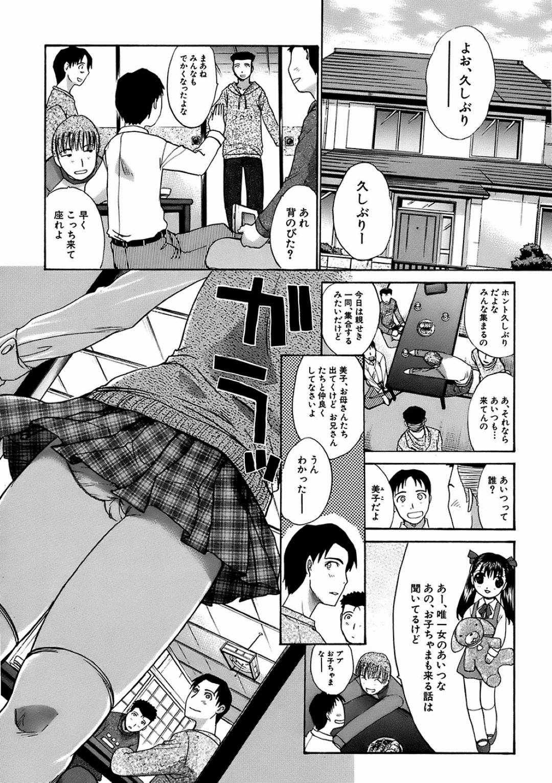 【エロ漫画】久しぶりに再会した従兄弟たちに輪姦されてしまう巨乳少女…囲まれてやられ放題な彼女は膣とアナルをハメられて肉便器状態！【板場広し:イ・ト・コ】