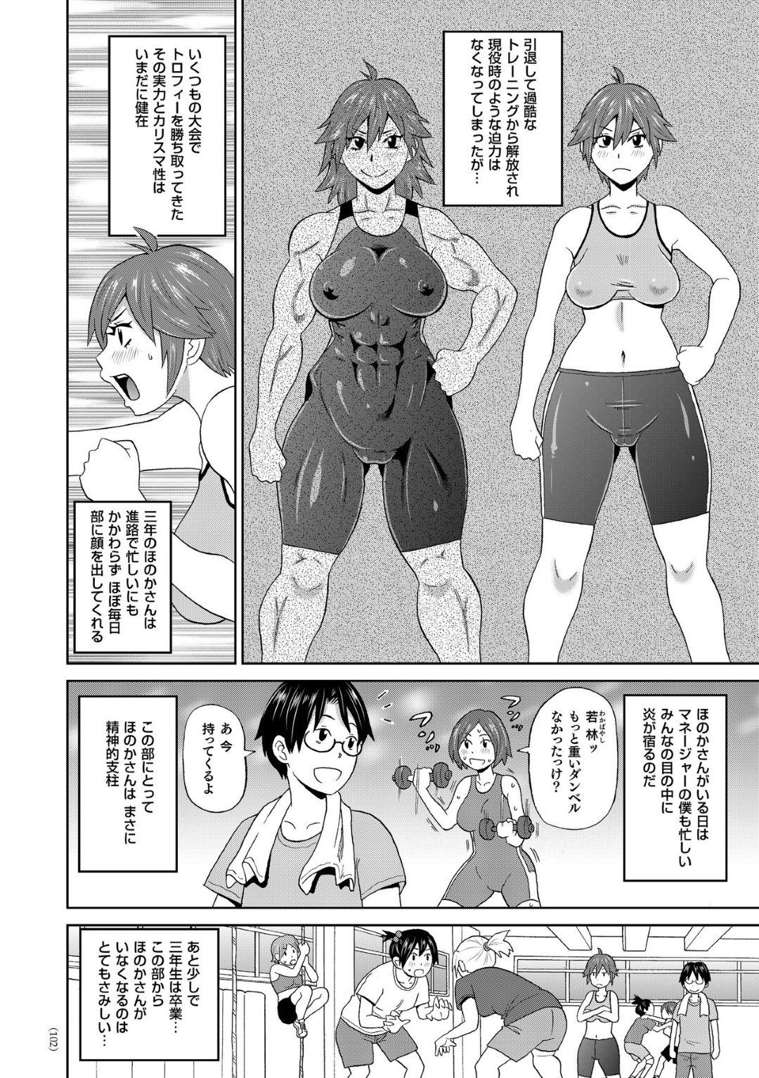 【エロ漫画】後輩男子とハードSMセックスをしてよがりまくる変態JK…ドMな彼女はフィストファックや膣とアナルをがん突きピストンされてイキまくる！【ジョン・K・ペー太:彼女の異常な欲情】