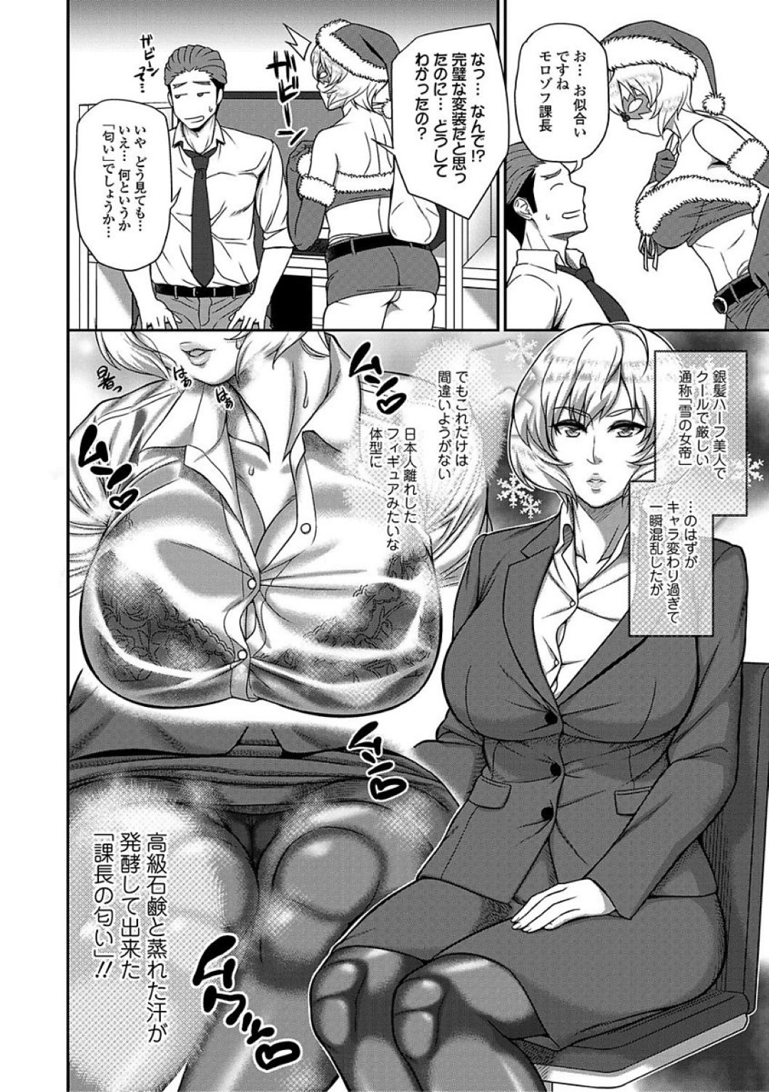 【エロ漫画】残業中の主人公のもとに現れてエッチなことを迫る淫乱お姉さん…彼を誘惑する彼女は中出しセックスでイキまくる！【池田又心:アフターセックス69】