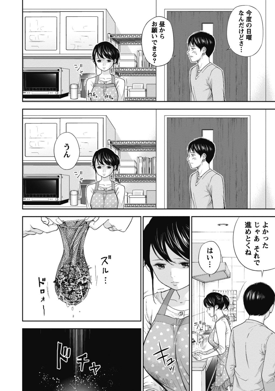 【エロ漫画】他人から寝取られセックスを受け続ける清楚系人妻…次第に快感を覚えるようになった彼女は旦那の前で中出しファックされてヨガりまくる！【色白好:ネトラセラレ 第9話】