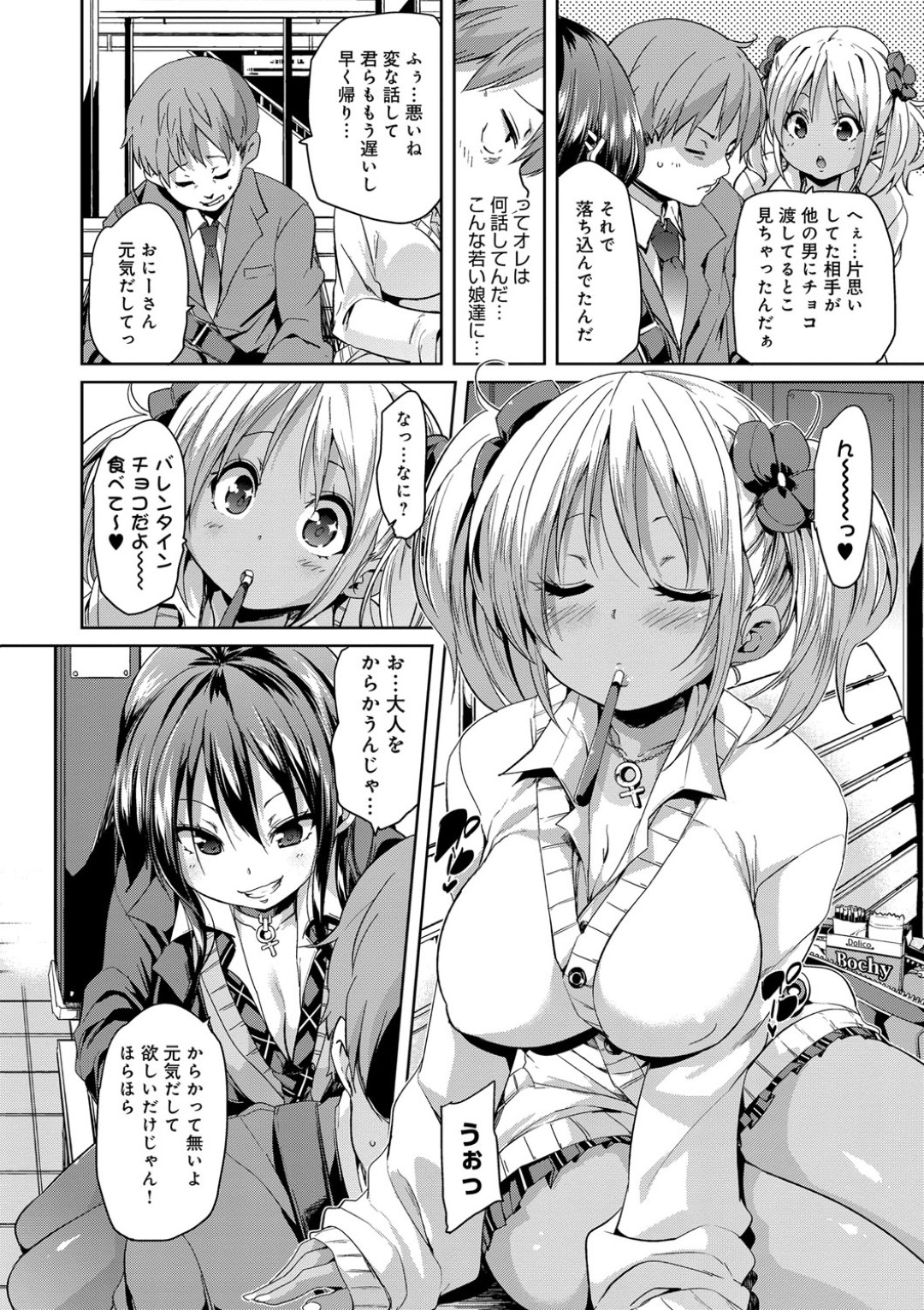 【エロ漫画】一人の男子を取り合ってハーレム3PしまくるギャルJKたち…淫乱な彼女たちは彼に騎乗位で中出しさせまくる！【丸井まる:とっぴんぐ えんじぇるず】