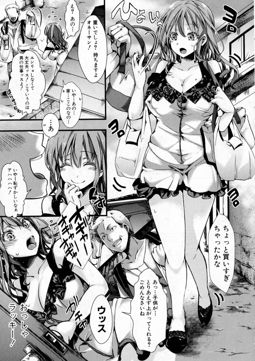 【エロ漫画】ナンパしてきた男を家に連れ込んだシンママお姉さん…淫乱な彼女は彼に満更でもなく種付け中出しセックスをおねだりする！【hal:愛宴奇念】