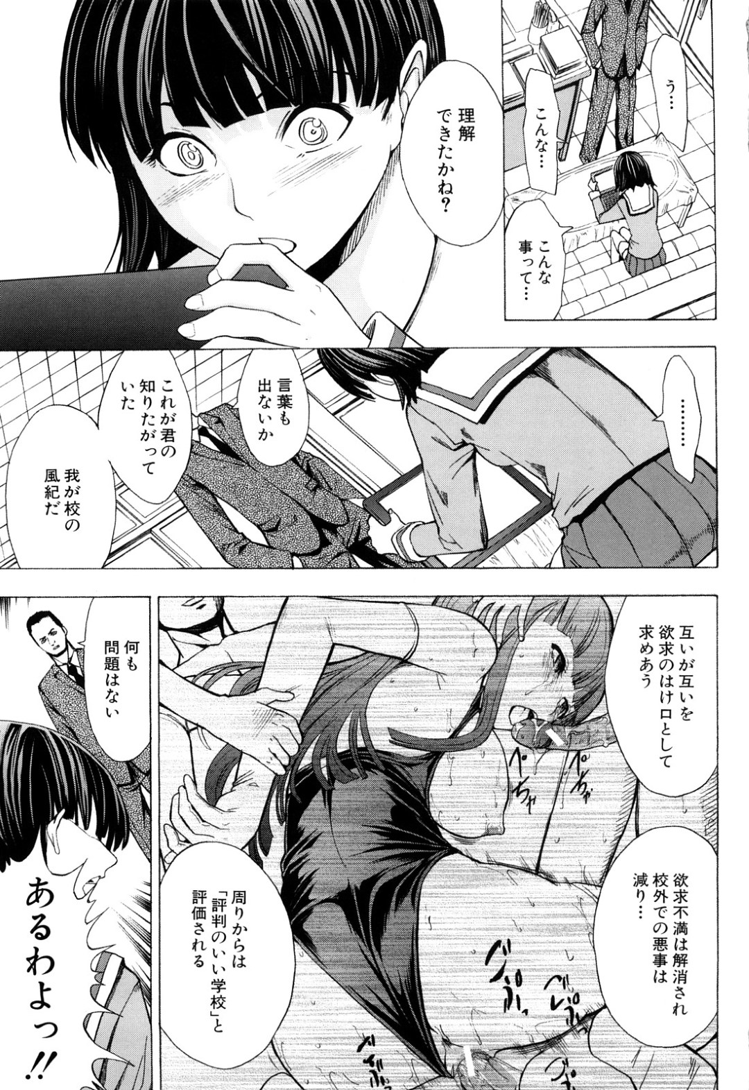 【エロ漫画】鬼畜な同級生たちに犯され続ける清楚系JK…拘束されて反抗できない彼女は口や膣、アナルを巨根で輪姦され続ける！【墓場:公衆便所】