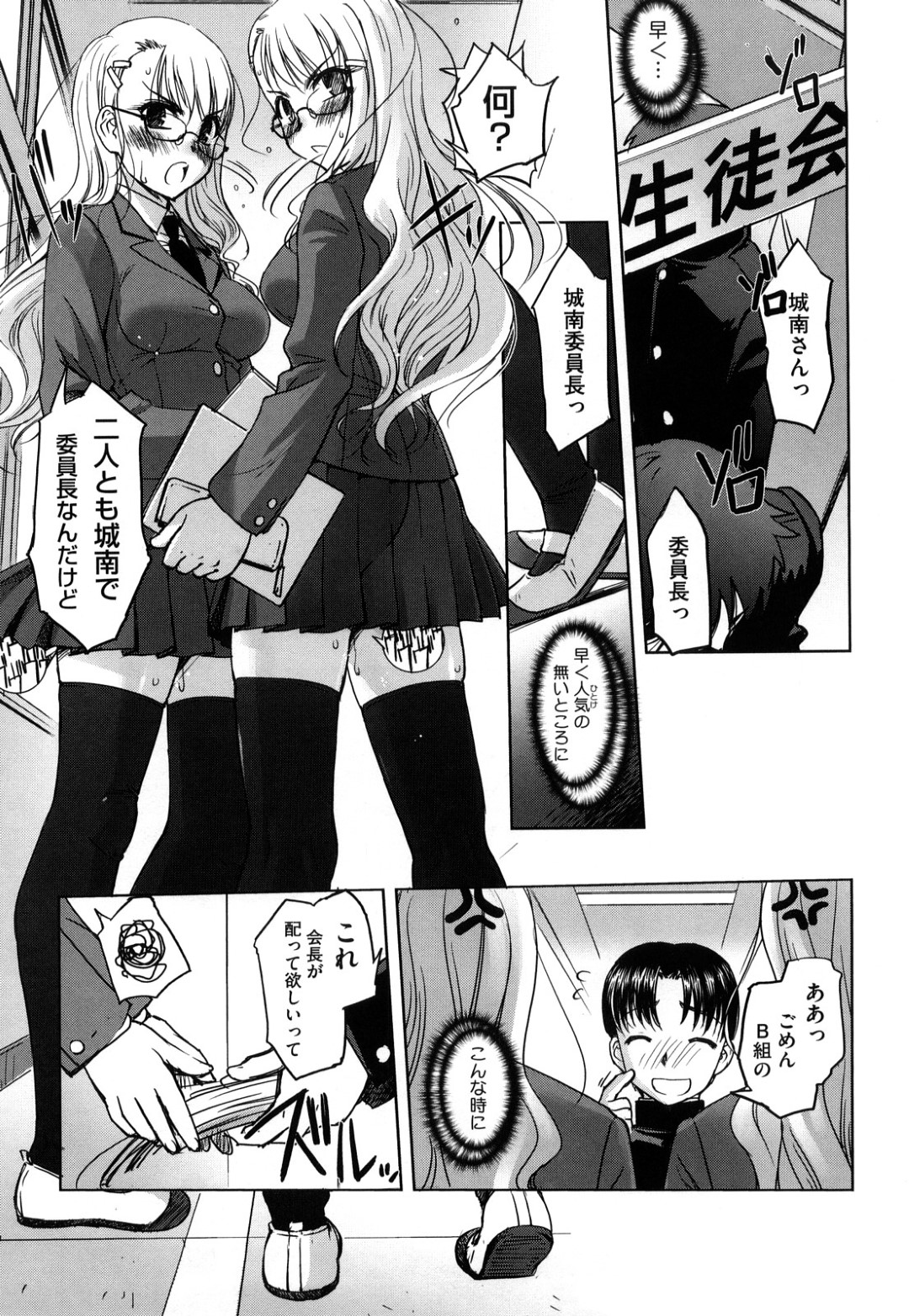 【エロ漫画】ヤリチン主人公に流されてエッチなことをするスレンダーJK…従順な彼女は制服のまま着衣中出しセックスで感じるようになる【SASAYUKi:ツイツイ#08 先生なんか大嫌い！×2】