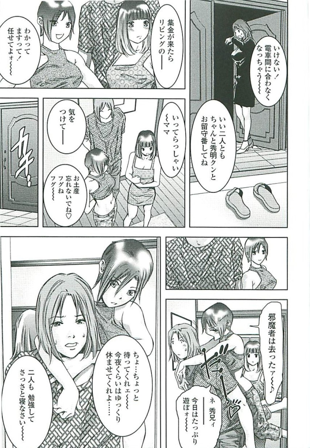 【エロ漫画】男を取り合って銭湯でハーレムエッチするロリ少女たち…彼女たちは彼にダブルフェラしたり、生ハメ中出しさせたりとやりたい放題する！【いのまる:せんとう少女 後編】