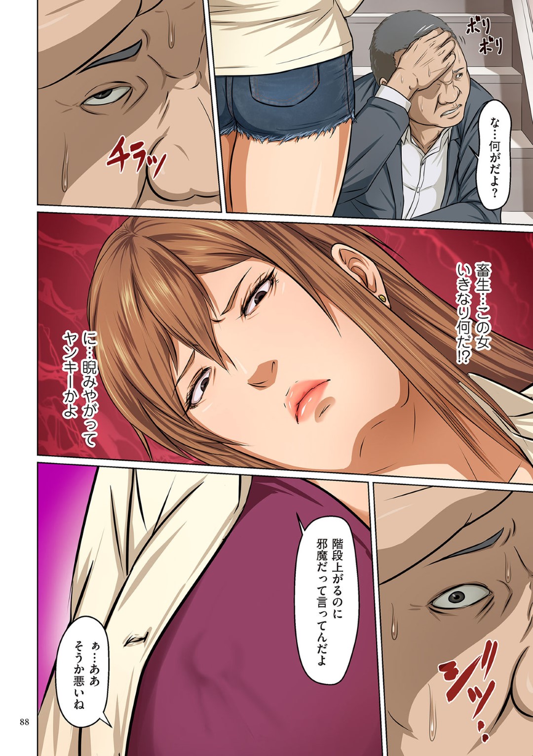 【エロ漫画】鬼畜な男に監禁されてレイプされてしまう巨乳人妻…ベッドに拘束された彼女は為す術なく中出しされまくる！【ねぐりえ:絡みつく視線5】